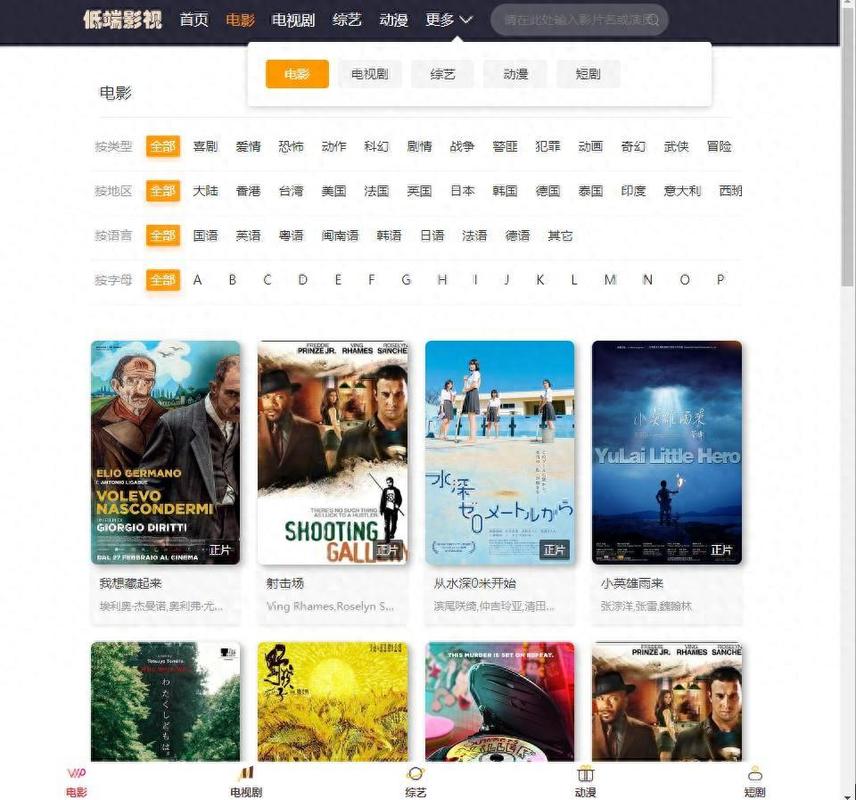 私人高清影院的相关介绍
