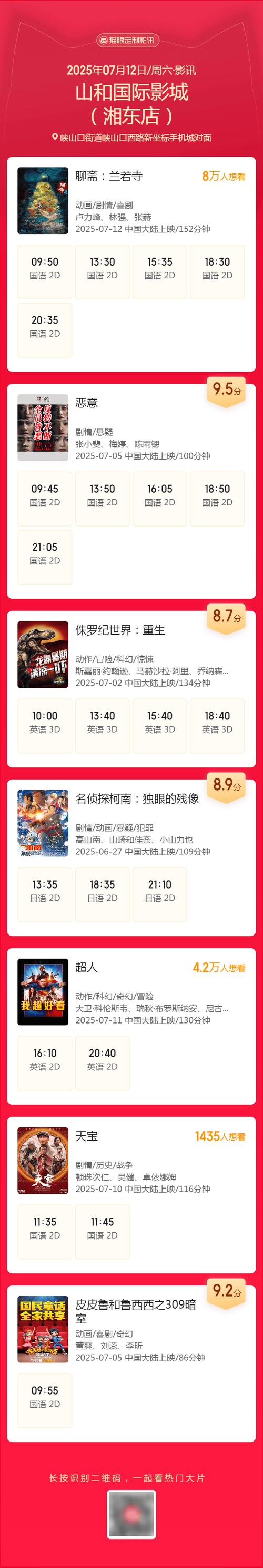 李宗瑞精装版90影院的相关介绍