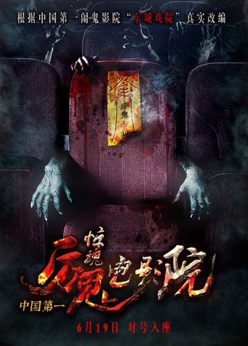 惊魂电影院：沉浸式恐怖体验揭秘，胆小慎入的午夜场观影指南