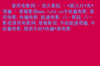 神马天堂影院老司机电影的相关介绍