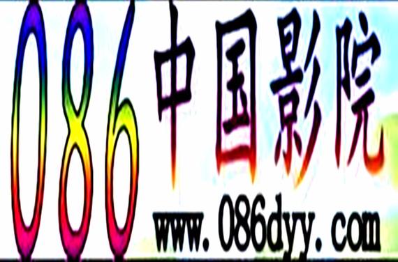 086中国影院在线观影指南：高清片库、热门电影推荐与免广告畅享体验