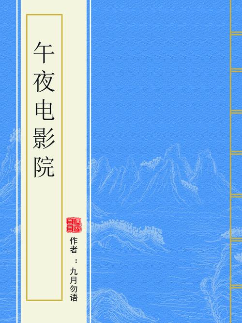 莉莉影院免费线看的相关介绍