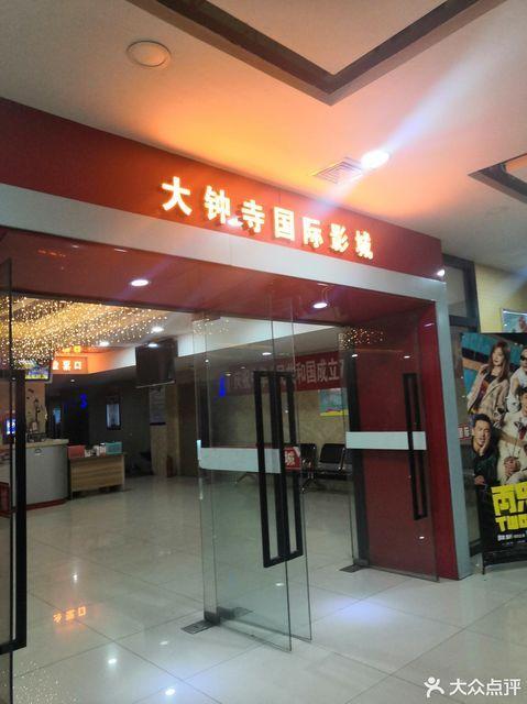 菊花影院的相关介绍