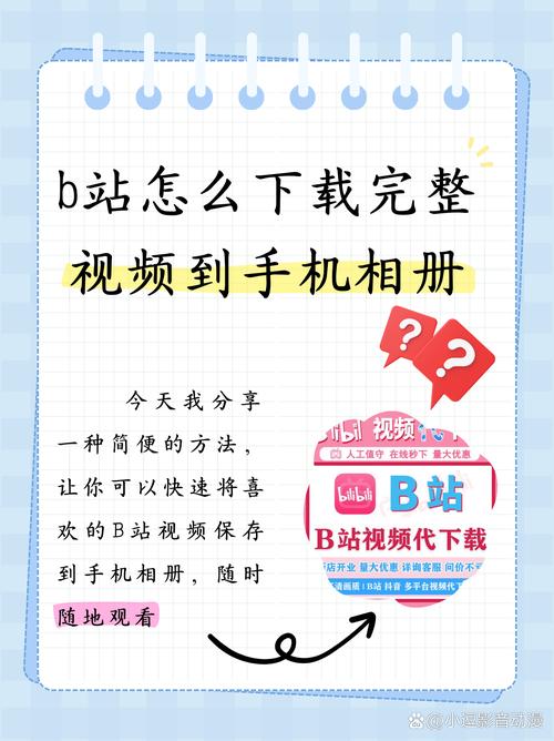 根据您的需求，为您生成一个包含3个长尾关键词的SEO标题：

**视频App如何下载？2025最新版安装教程与安卓iOS安全下载指南**

**包含的长尾关键词：**
1. 2025最新版安装教程
2. 安卓iOS安全下载
3. 视频App下载指南

**说明：** 标题以核心问题“视频App如何下载”开头，符合用户搜索意图；同时嵌入“最新版安装教程”、“安卓iOS安全下载”和“下载指南”三个长尾关键词，覆盖不同设备用户和安全性需求，有助于提升搜索引擎排名。