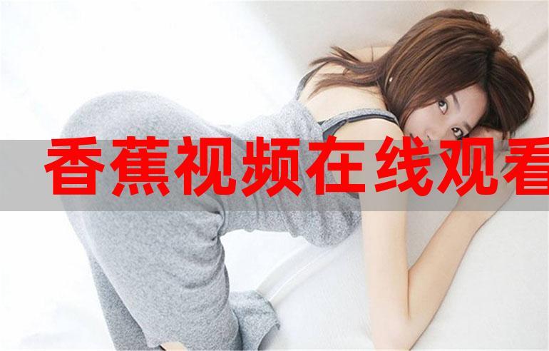 女人和男人黄色录像的相关介绍