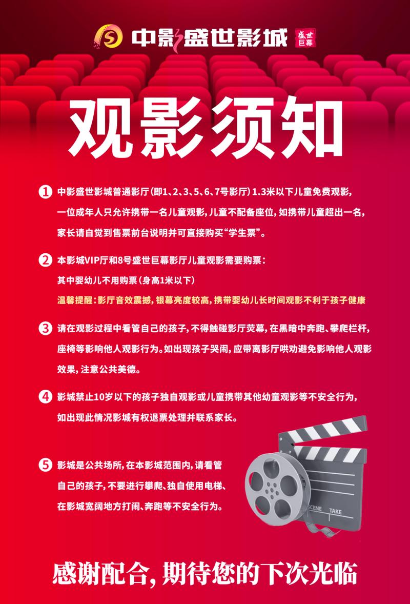 电影院儿童购票规定详解 小孩看电影要买票吗 带娃观影购票标准