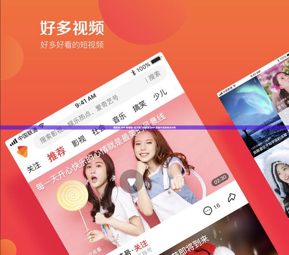 精选视频app下载 | 高清影视资源免费在线观看 | 海量短视频极速缓存