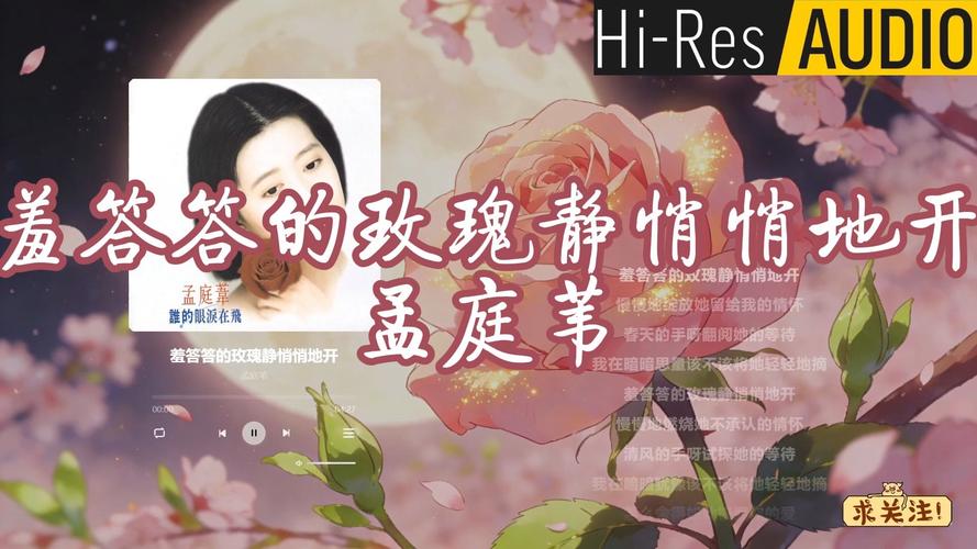 羞答答的玫瑰影院 - 最新高清电影在线观看 | 免费影视资源 | 全网热门大片抢先看