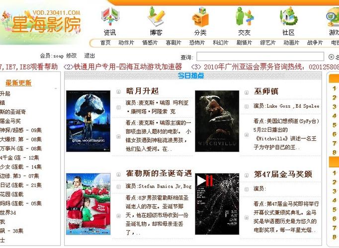 大众电影院 - 最新电影排期、优惠票价及在线选座指南