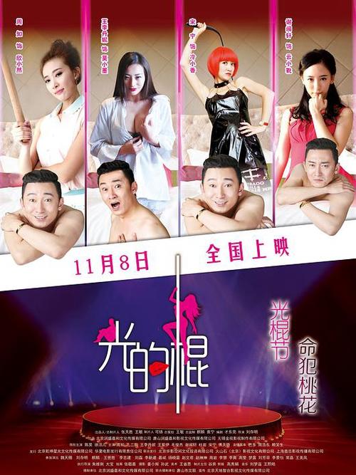 老湿机费x一分钟影院的相关介绍